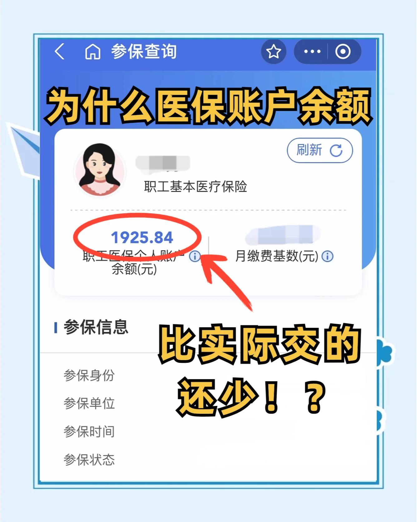 襄垣最新医保卡余额回收联系方式方法分析(最方便真实的襄垣医保卡余额出售方法)