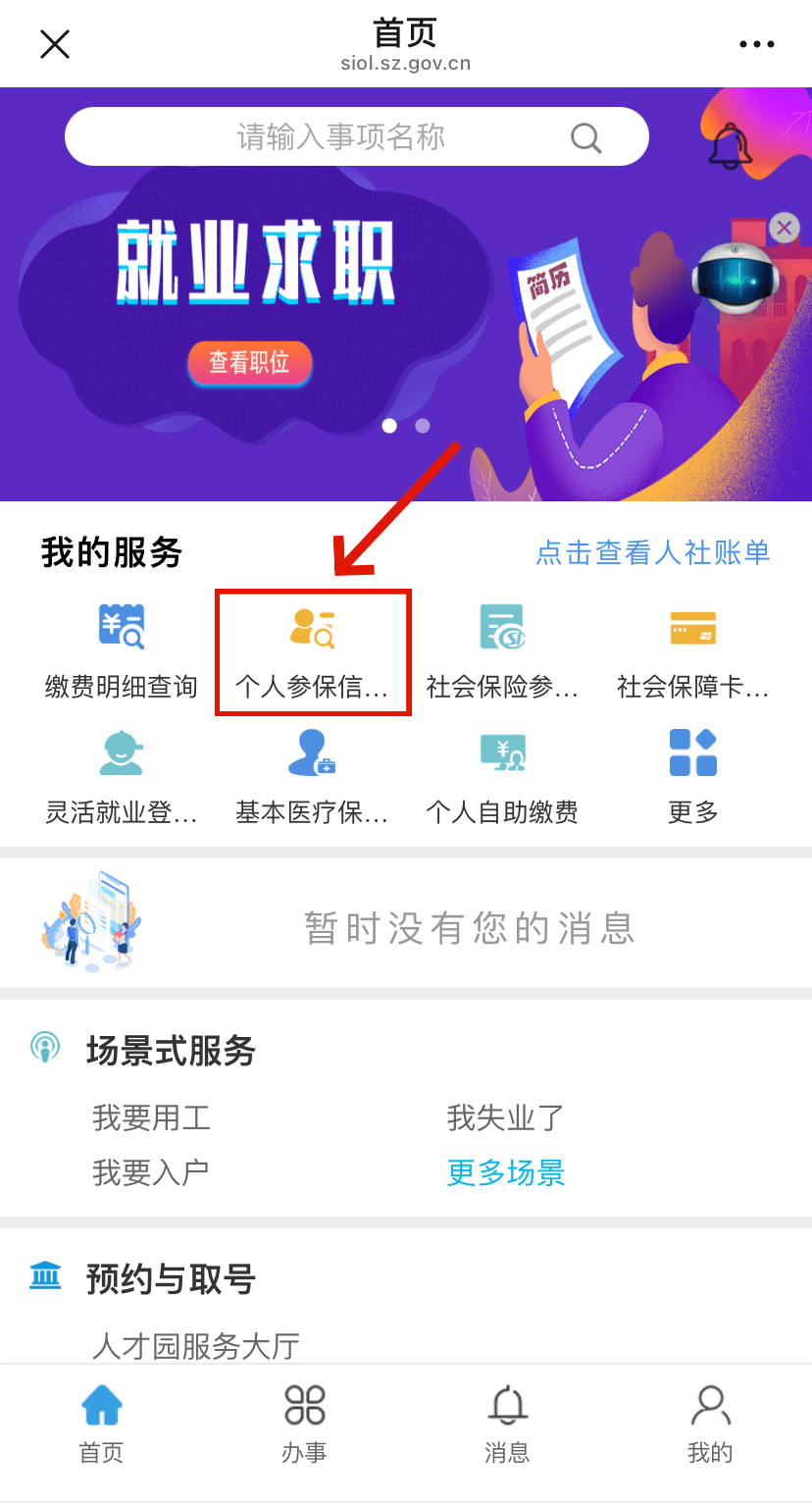 襄垣最新24小时套社保卡微信方法分析(最方便真实的襄垣24小时套社保卡 微信方法)