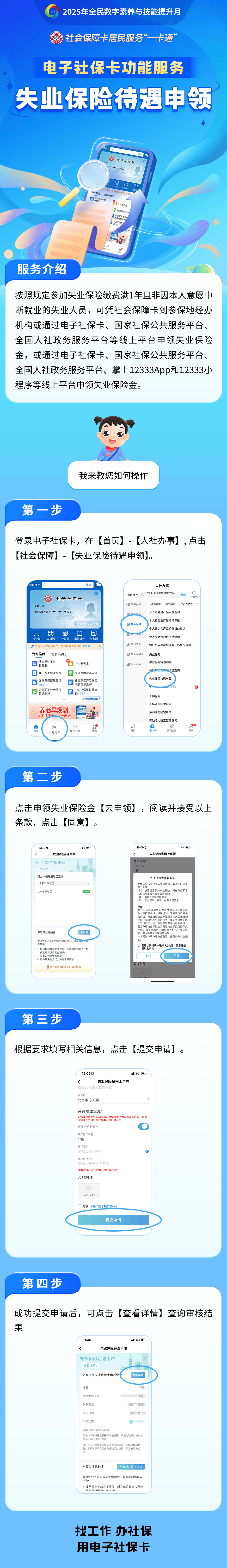襄垣最新24小时套社保卡微信烟台方法分析(最方便真实的襄垣烟台 社保卡方法)